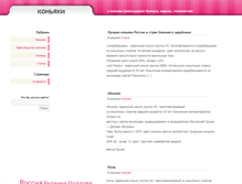 Tablet Screenshot of cognac.eniw.ru